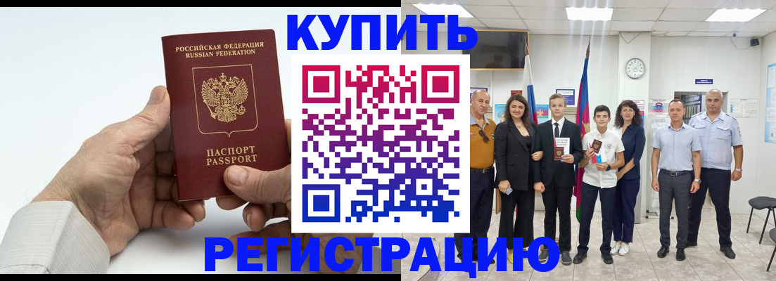 прописка от собственника в Сольцах