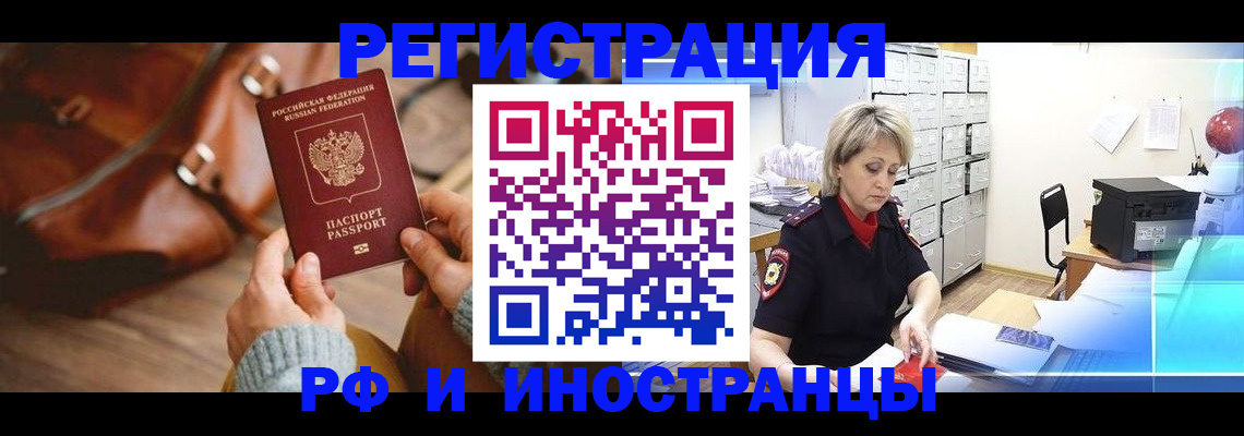 временная регистрация в Сольцах