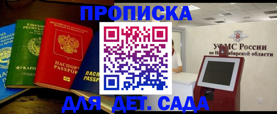 прописка для военкомата в Сольцах